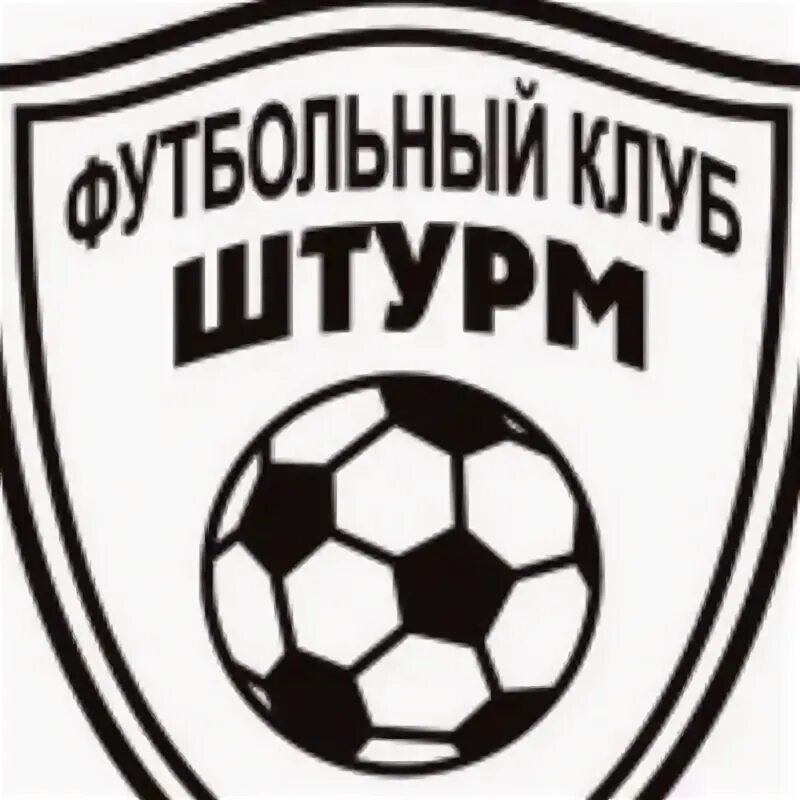 Фк штурм ворокомле логотип. Фк штурм москва 2008. Штурм футбол сегодня. Штурм футбол сегодня. Фк штурм логотип.