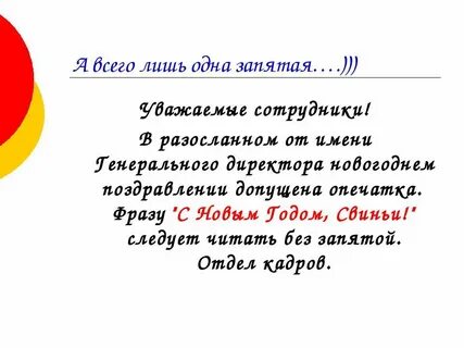 Как пишется доброе утро запятой
