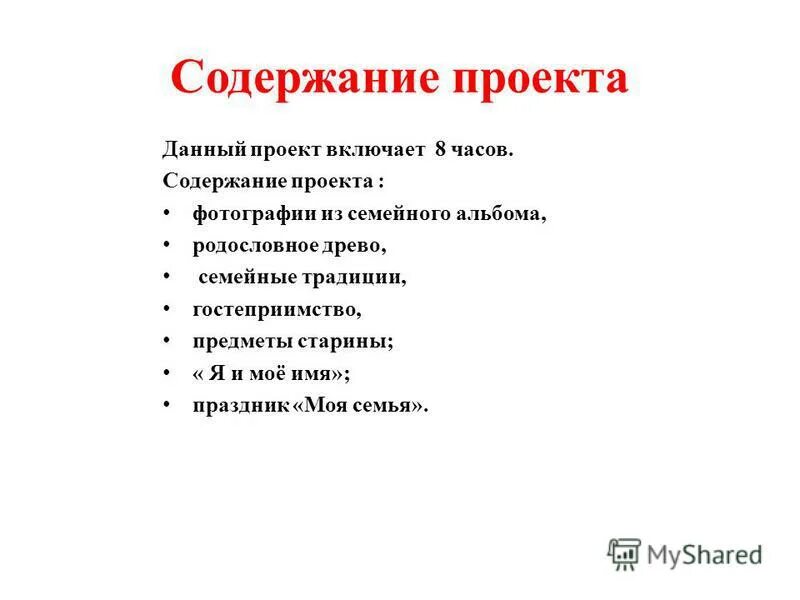 Правильное оформление курсовой работы