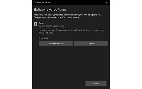 Включить блютуз 10
