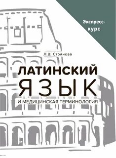 Слово книга на латинском