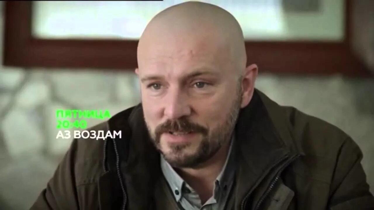 Грибанов "аз воздам": 1998. Шопперт аз воздам. Шопперт аз воздам. Аз воздам (2015). Аз воздам что это значит.