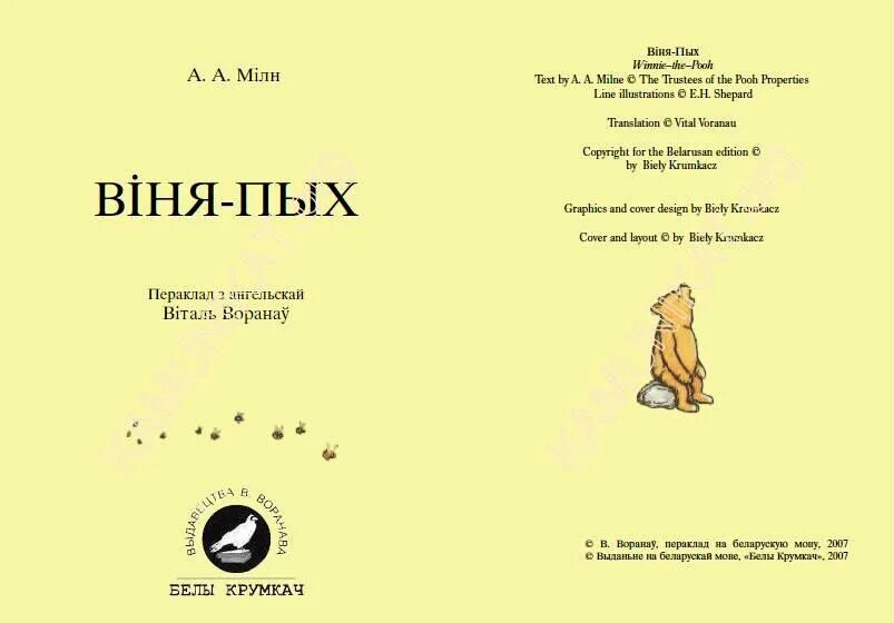 Ежик пых пых пых развивайки обучайки наше. Пых пых пых. тягач пых-пых схема сборки. шиика пых пых. детская книжка &quot;пых&quot;.