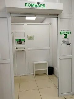 Ломбард века