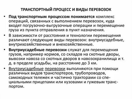 Надежность перевозочного процесса