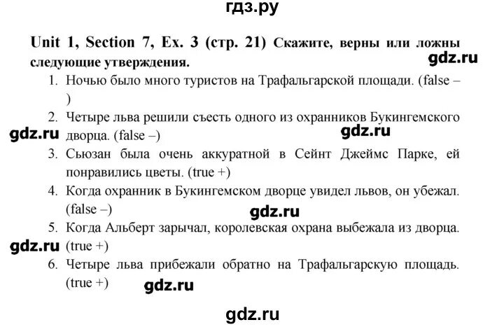 Step 7 3 класс рабочая тетрадь. Английский язык 6 класс биболетова рабочая тетрадь стр 54. Английский язык 3 класс рабочая тетрадь Unit 3. 6 Класс английский язык рабочая тетрадь биболетова стр 63. 7 Класс английский язык рабочая тетрадь биболетова биболетова.