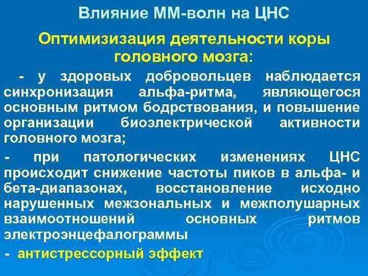 Диффузные изменения биоэлектрической. Дезорганизация биоэлектрической активности головного мозга. легкие изменения бэа головного мозга. умеренные изменения биоэлектрической активности головного мозга. умеренные изменения бэа головного мозга что это.