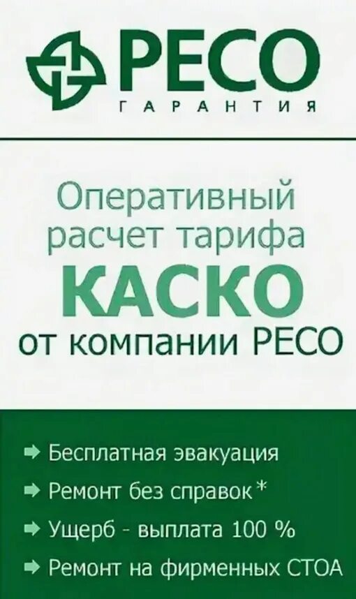 Лизинг без каско эволюция. Страхование авто осаго. Страхование. Автострахование осаго каско. Каско.