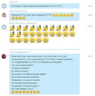 Жизнь март чаты
