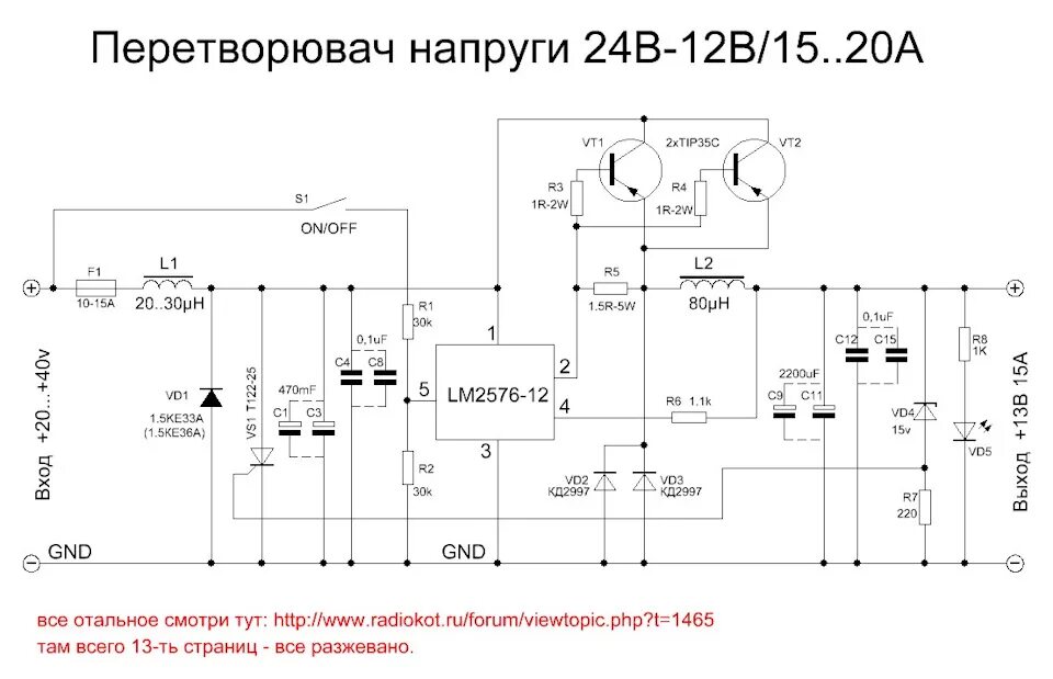 Преобразователи 24 12 схемы