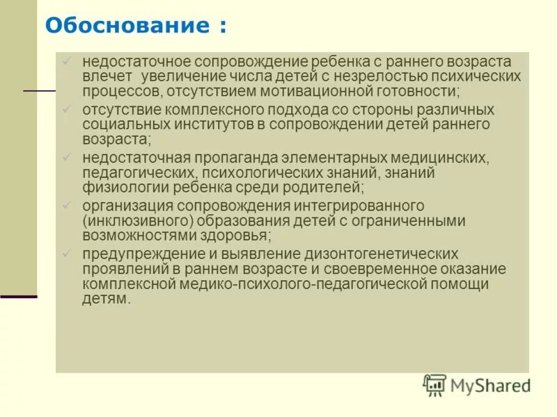 Недостаточно обоснован. Роль самооценки в выборе профессии. Критерий решения лапласа. Навык сформирован недостаточно. Недостаточно обоснован.