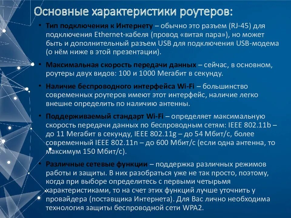 Функции сетевого маршрутизатора