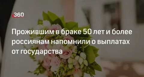 Новые выплаты в браке