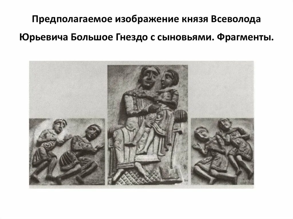 Предполагаемое изображение