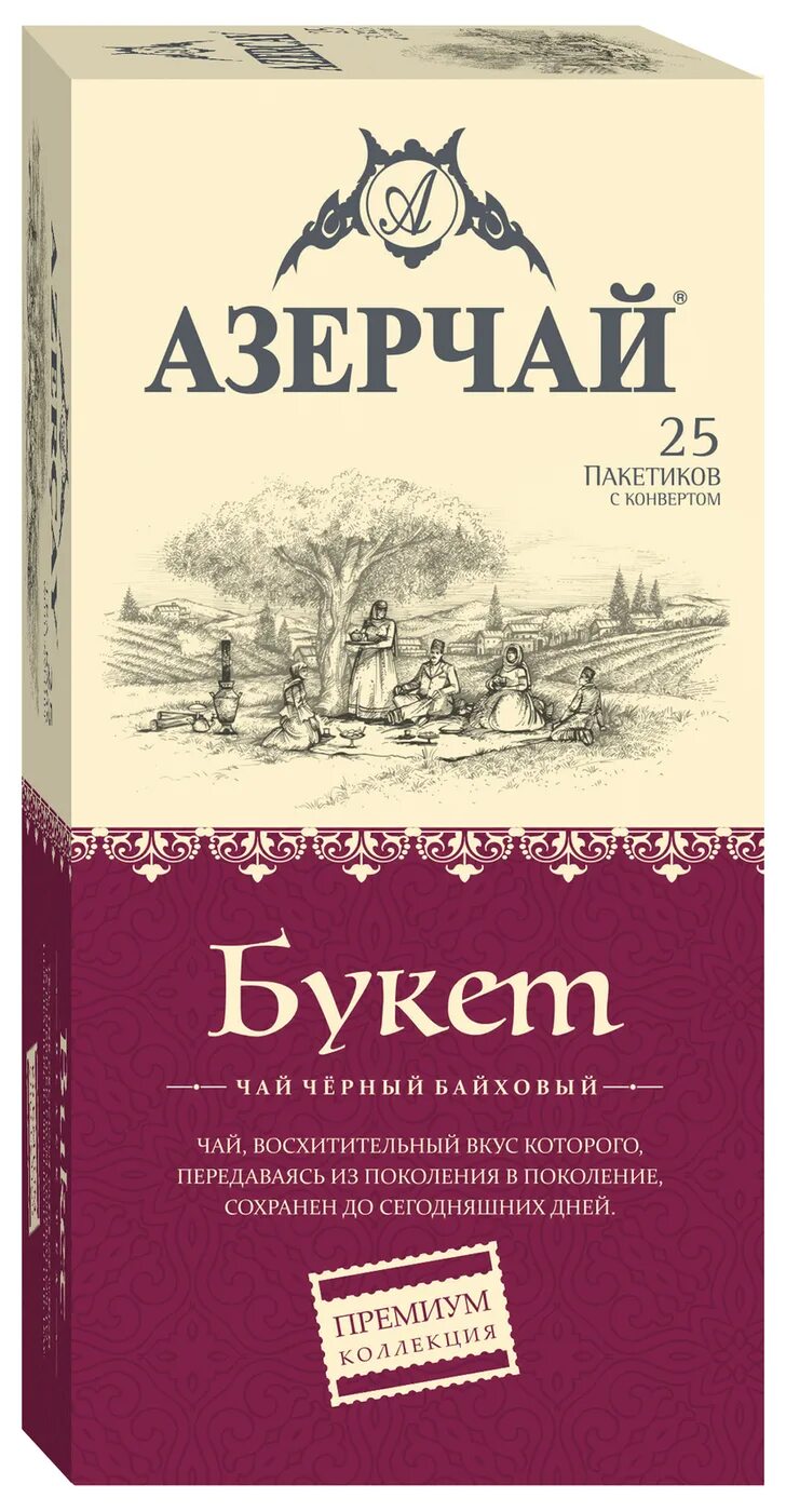 Чай азерчай 25 пакетиков. Черный чай байховый букет. Азерчай букет. Чай азерчай. Черный чай байховый букет.