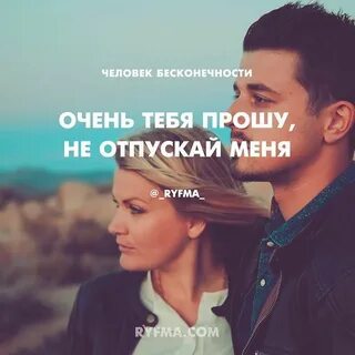 Прошу тебя дать в жизни направление