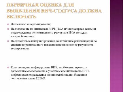Негативный статус