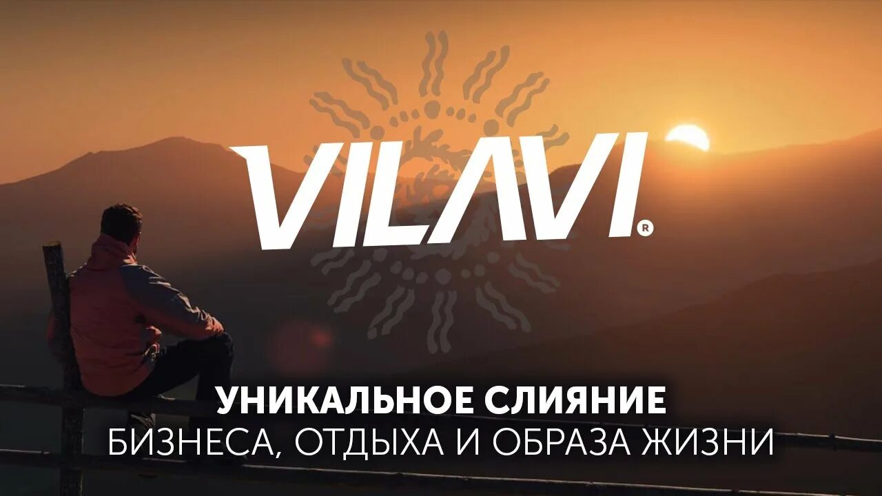 Тайга Вилави. Компания VILAVI. VILAVI картинки. Вилави логотип.