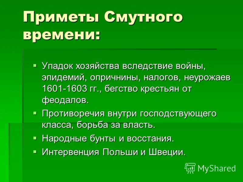 Как государство боролось с побегами крестьян