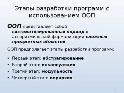 Ооп код