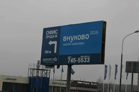 Новое внуково