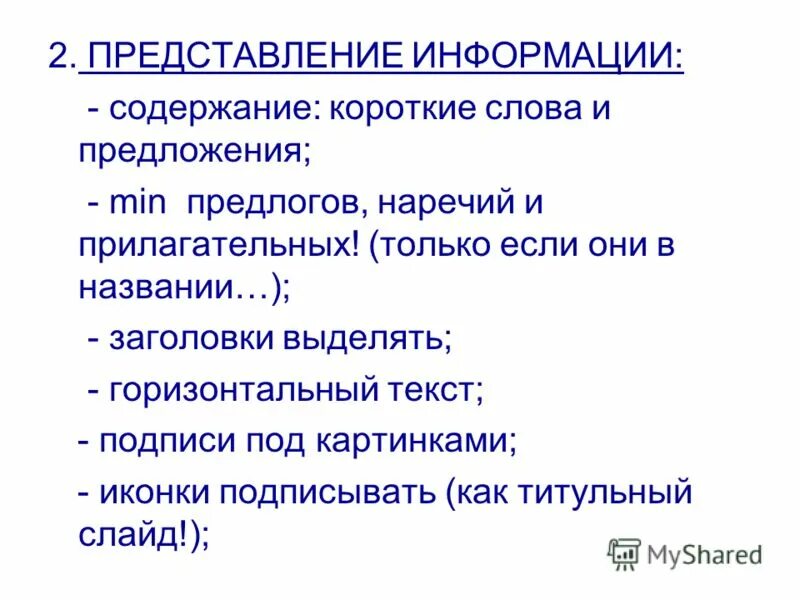 Эхо кратчайшее содержание. Эхо кратчайшее содержание