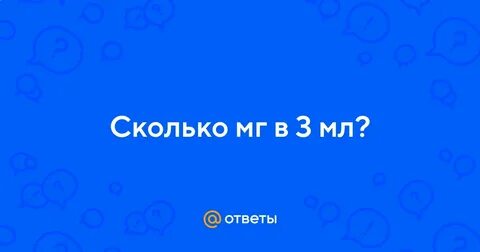 Сколько мг в ваке 10000