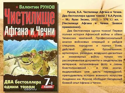 Читать афганский рубеж книга 2 дорин