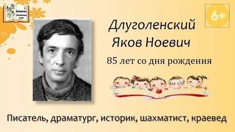 Рождение якова