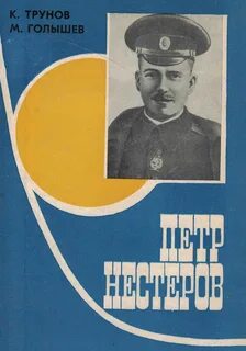 Таранов п н