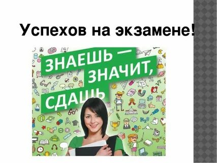 Ни к спеху или не