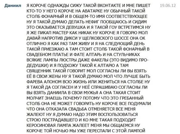 Что было написала девушка