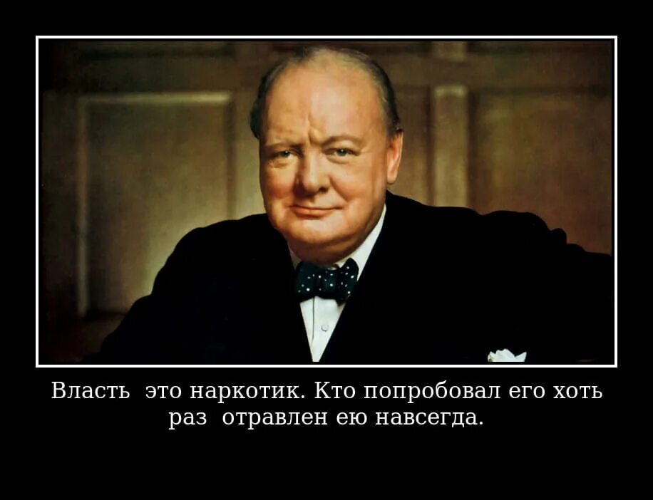 Выражения черчилля. Уинстон черчилль. черчилль последнее фото. фултонская речь черчилля. черчилль фото 45 лет.