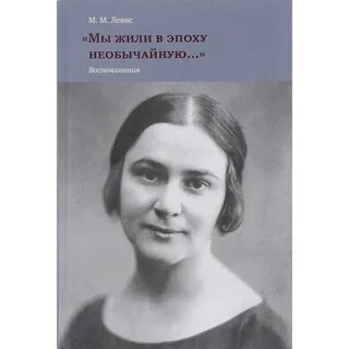 Книга марии белой