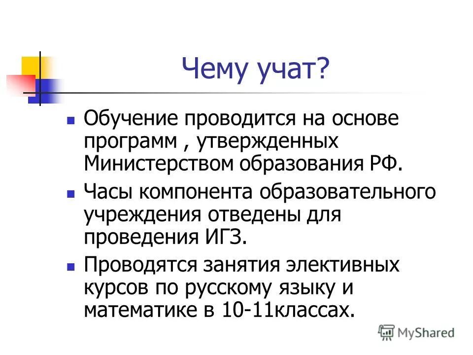 Час компонент