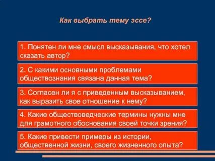 Сочинение на тему избирательное чтение