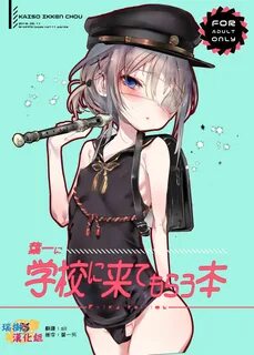 Iribitari gal ni manko tsukawasete morau