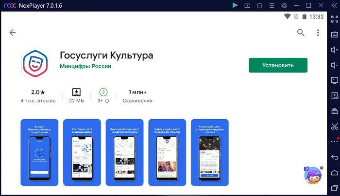 Раздел культура на госуслугах. Номер культуры госуслуг. Номер культуры госуслуг. Приложение госуслуги культура. Номер культуры госуслуг.