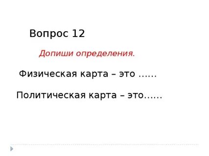 Допишите определение текст это