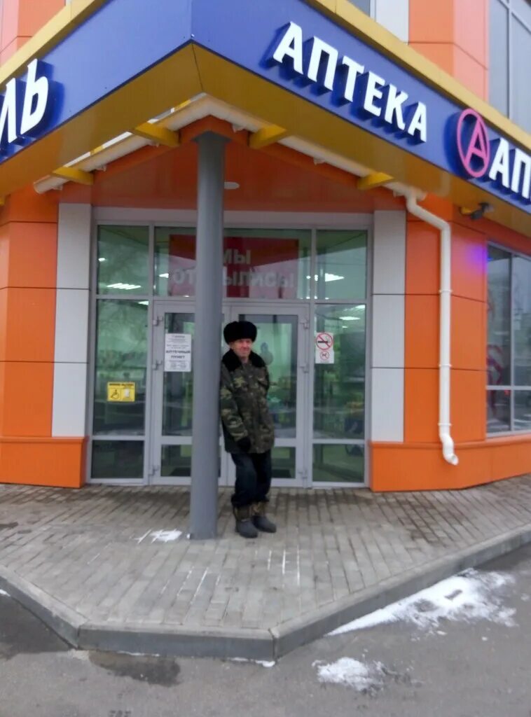 аптека апрель алатырь. объявление алатырь. ул. яалатырь. алатырь магазины.