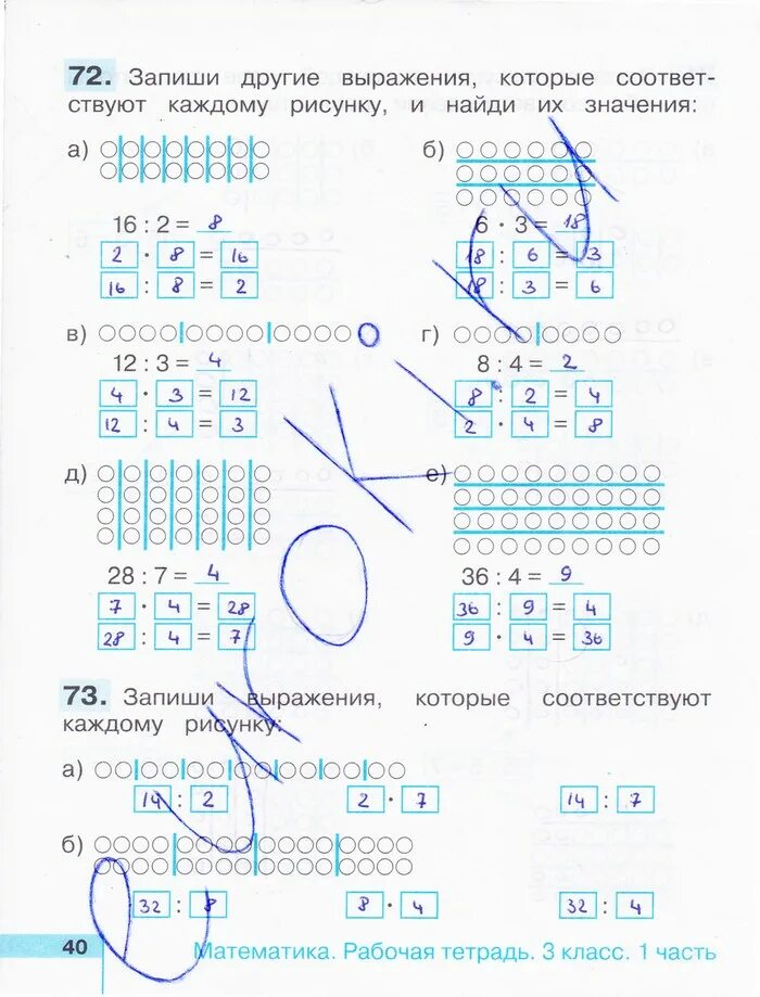 Тетрадь по математике 3 класс Истомина. Математика 3 класс рабочая тетрадь Истомина. Матем 3 класс рабочая тетрадь Истомина ответы. Матем Истомина 3 класс рабочая тетрадь.