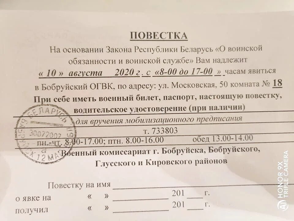 Надо ли идти в военкомат. Повестка в военкомат. повестка военного комиссариата. повестка на призыв в армию. повестка в военкомат в армию.