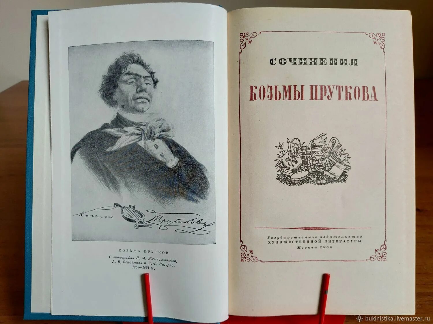 "незабудка и запятки" козьма прутков. Басня пруткова. Книга козьма прутков сочинения 2014 год серия великие поэты. Басня пруткова. Басня пруткова.