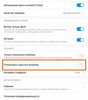 Xiaomi удаляет файлы