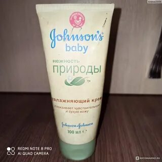 Проверить крем