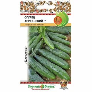 Огурец апрельский