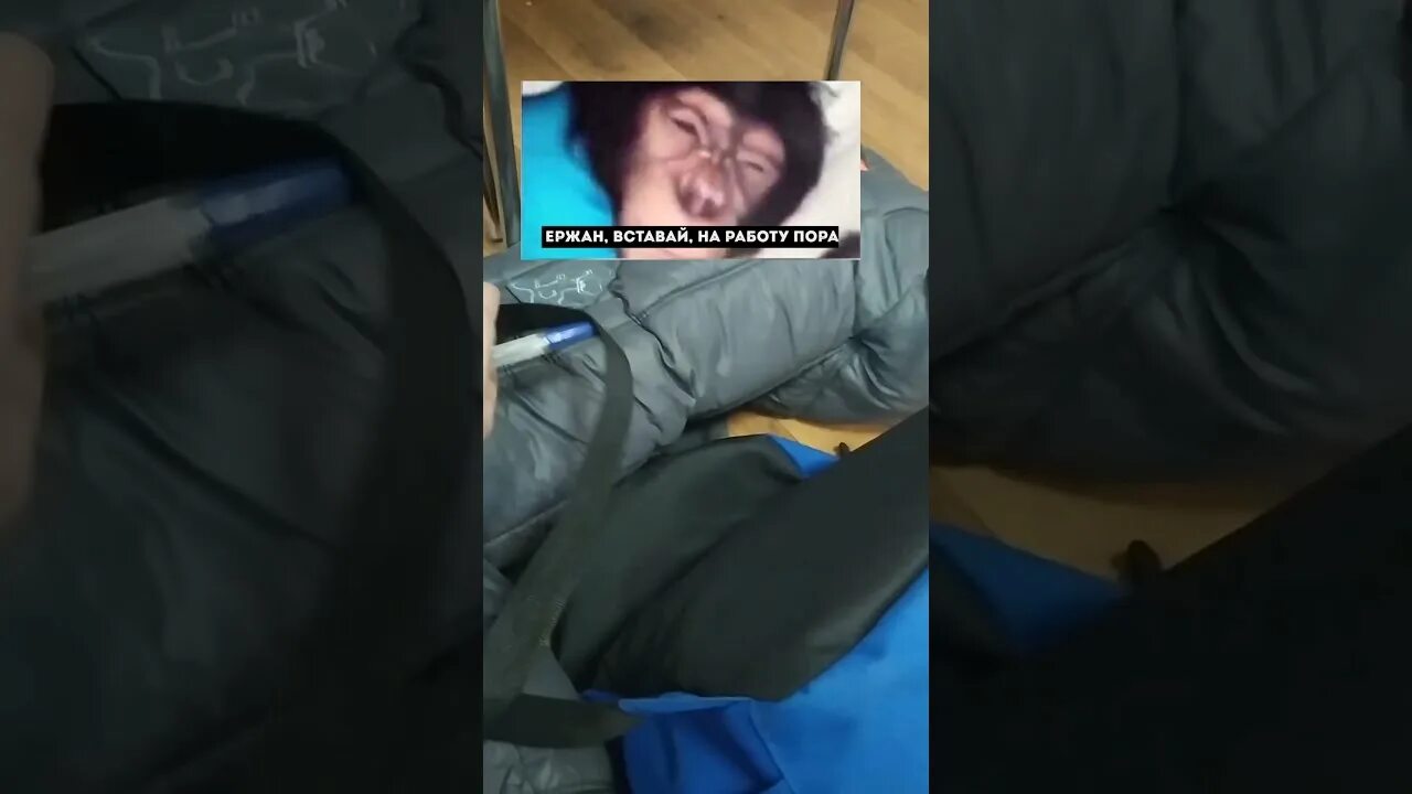 Ержан вставай видео. Эй ержан. Ержан вставай видео. Ержан вставай видео. Ержан вставай видео.