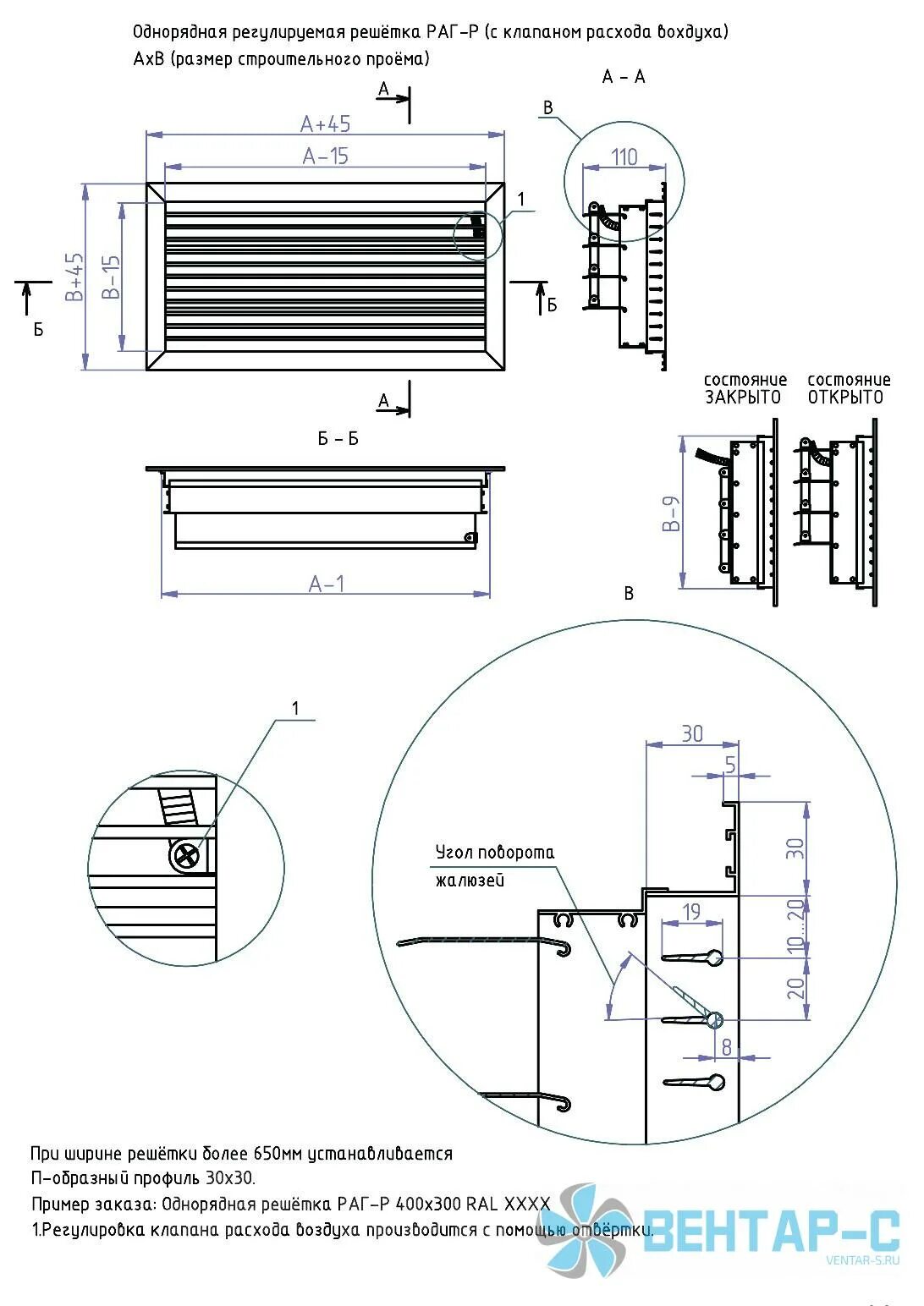 Эра декофот эра 3040 дф. Вентиляционная решетка с клапаном р1-крв. Крепеж для решеток на окна. Как правильно установить решетку. Как вставить вентиляционную решетку.