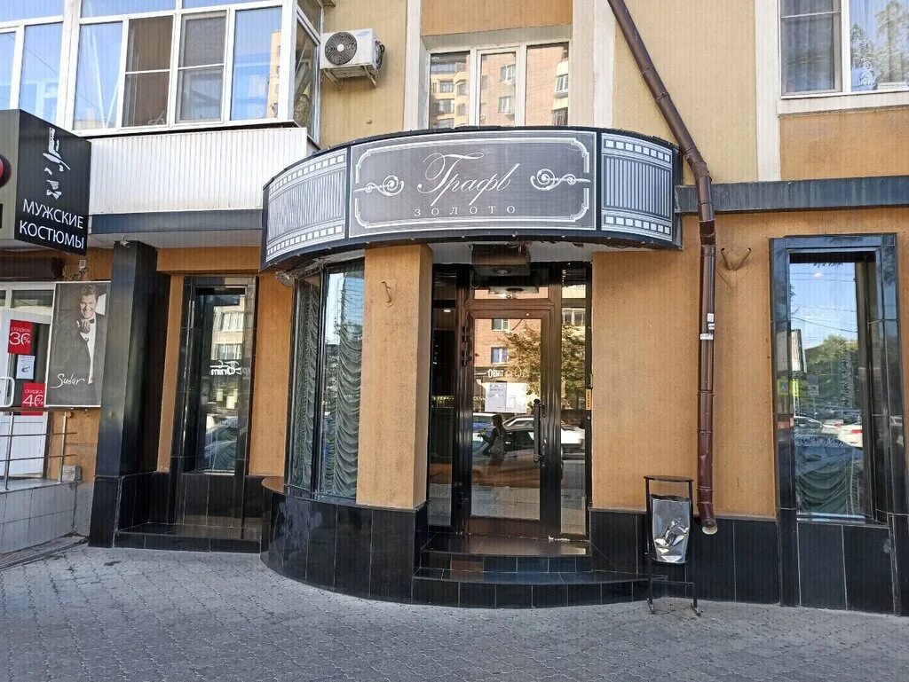 Духи страдивариус 161. 124 75. 124 75. Ворошиловский 75 ростов-на-дону. Stradivarius парфюм.