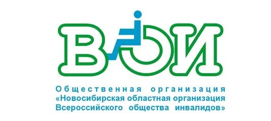 Новосибирская областная организация. Всероссийское общество инвалидов. ВОИ логотип. Всероссийское общество инвалидов логотип. Общество инвалидов Новосибирск.